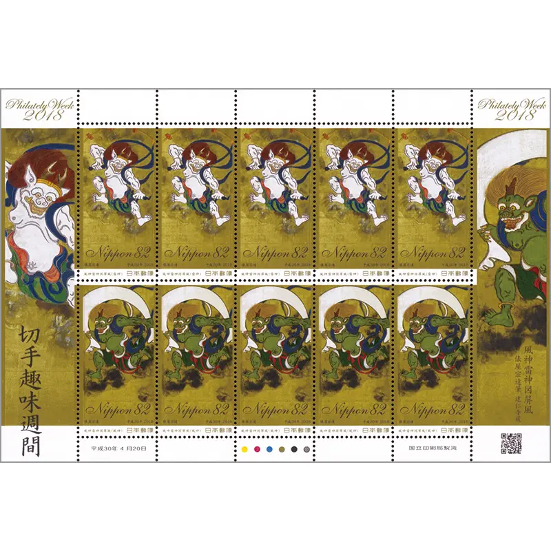 風神雷神図