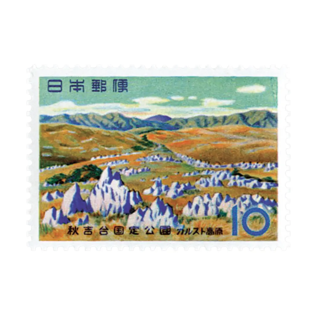 秋吉台国定公園