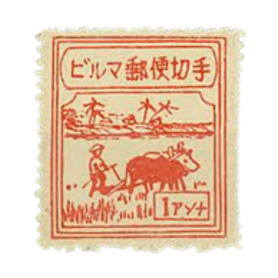 牛耕図案切手