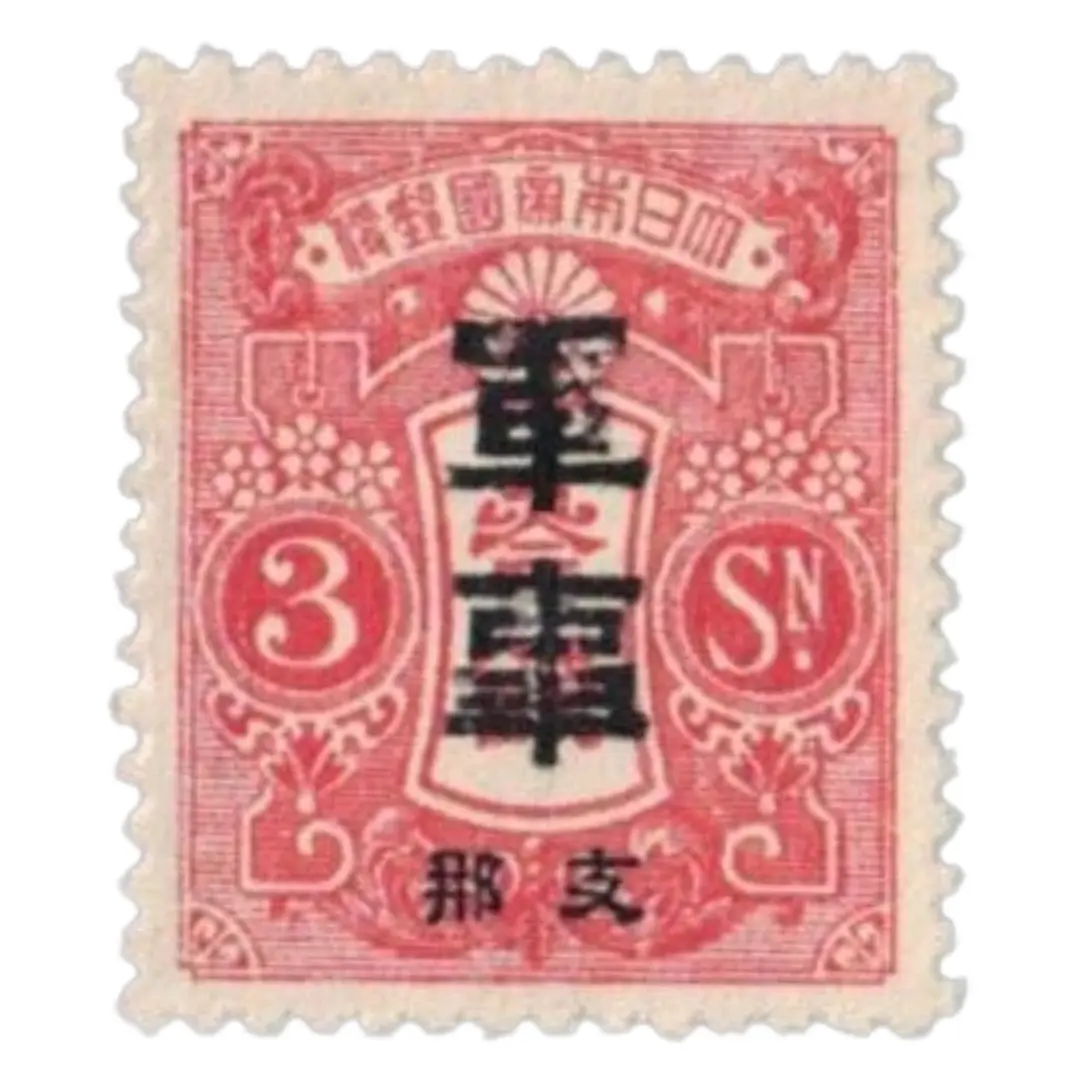 青島切手