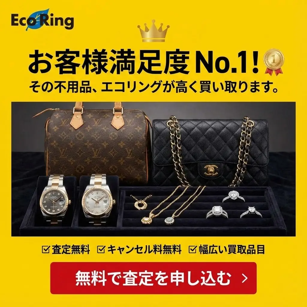 エコリングバナー
