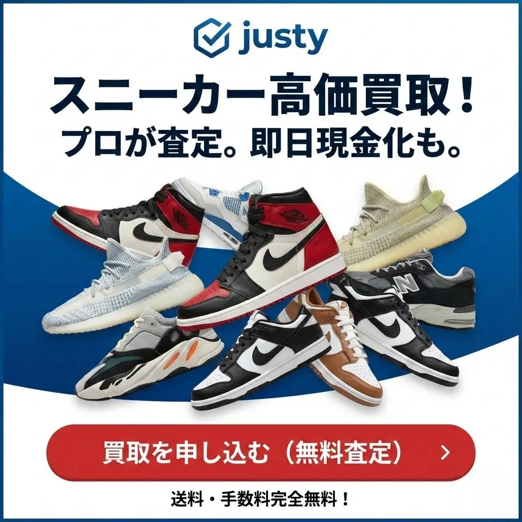 justyshoes