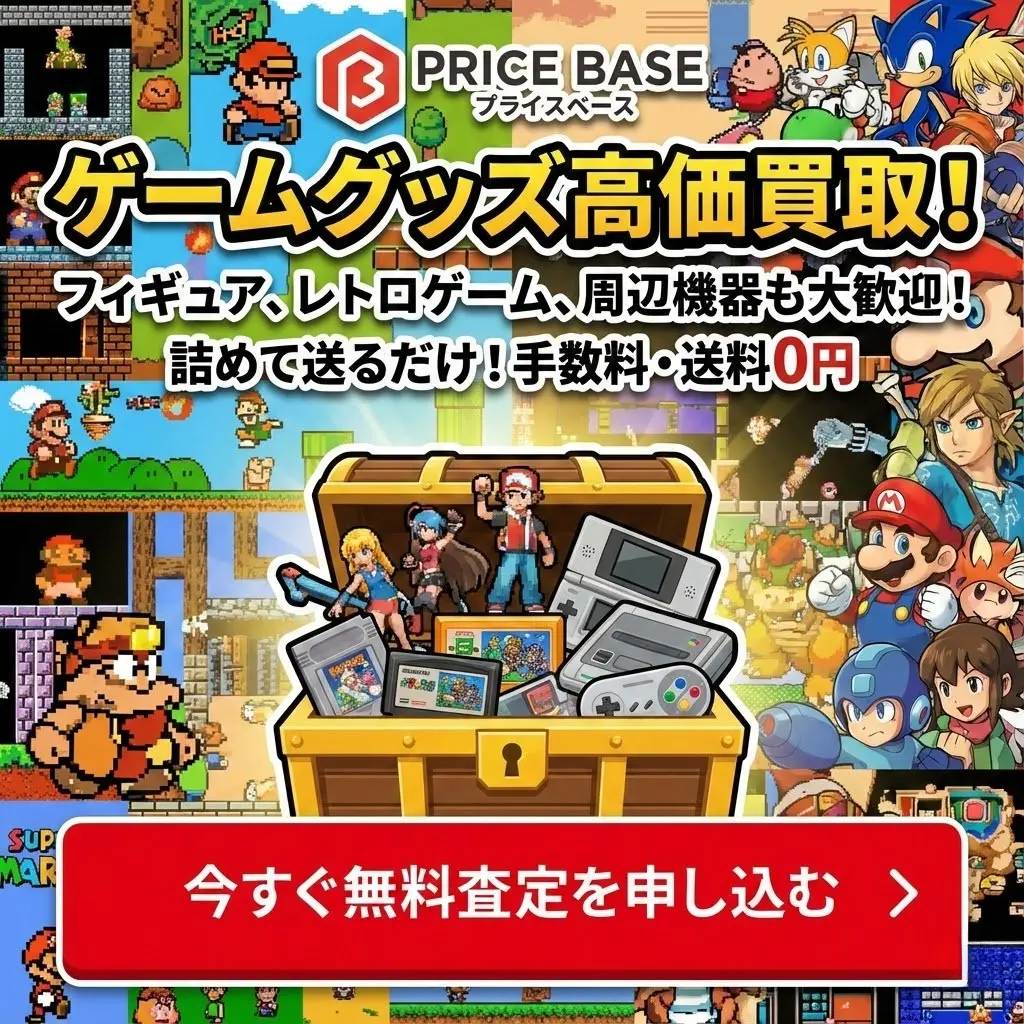 pricebase