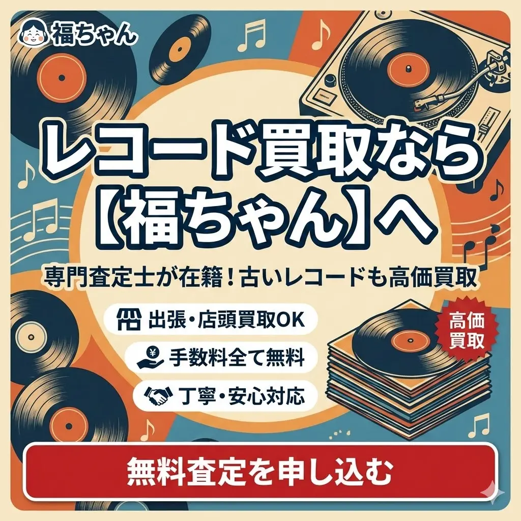 fukuchanrecord_banner