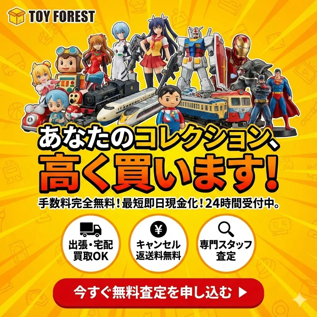 toyforest